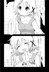 (C84) [EAR-POP (Misagi Nagomu)] Yuno Plus x On Demand! (Hidamari Sketch)