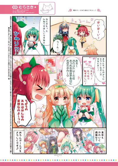 うりぼうざっか店 2019年12月13日発行号
