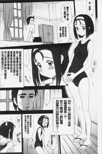 [13.] Shiritsu Risshin Gakuen -Seishori Iin to, Sono Oshigoto.- | 私立律心学園 -性處理委員與、她做的工作。- [Chinese]