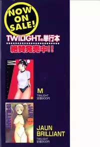 [Twilight] Kubiwa