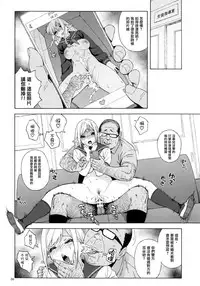 (C90) [666PROTECT (Jingrock)] Tenkousei JK Elf 2 -Kegasareta Konyaku no Akashi- [Chinese] [无毒汉化组]