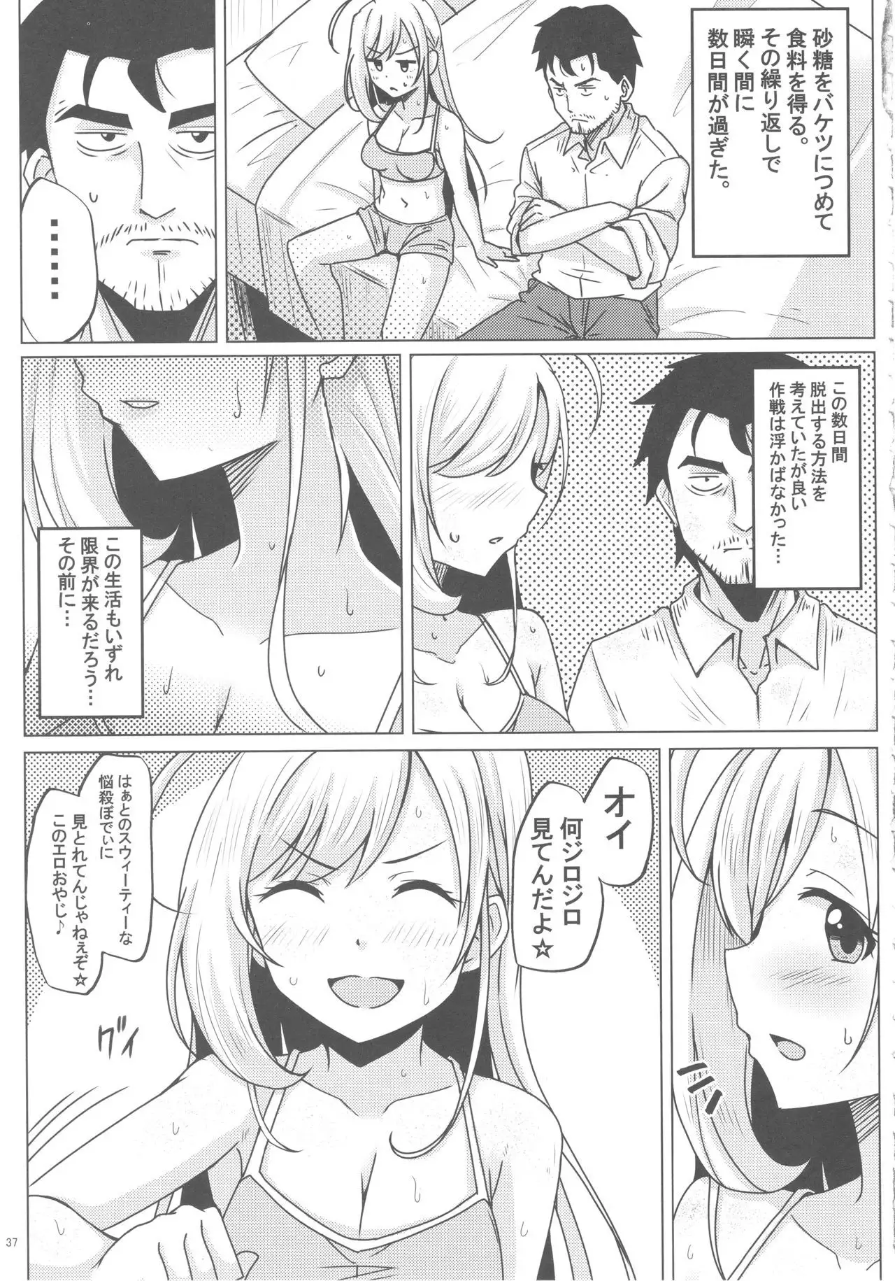 Sato Shin Ero Goudoushi Kokoro