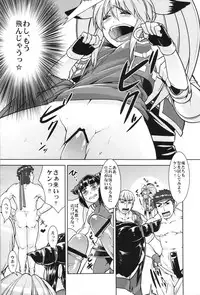 (C83) [Bronco Hitoritabi (Uchi-Uchi Keyaki)] Boku no Watashi no Super Bobobbo Taisen OGX (Super Robot Wars, Project X Zone)