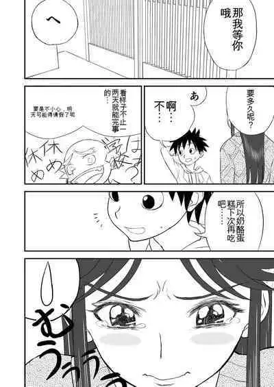 Mousou Meisaku Kuradashi Gekijou 01-06 Chinese version 机翻汉化版