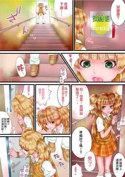 [Circle Sinobu (Sinobu Hatamotoshuu)] unk-ziru m@ster Scatolo AV Joyuu ni Naru Shimai no Monogatari (THE IDOLM@STER CINDERELLA GIRLS) [Chinese] [臭鼬娘漢化組] [Digital]