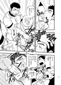 [Draw Two (Draw2)] Moshimo Danshikou no Hoken Taiiku ga Jitsugi Ari Dattara 2 [Digital]