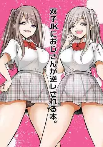 [異形波俱樂部(氏賀Y太)] 毒どく 1