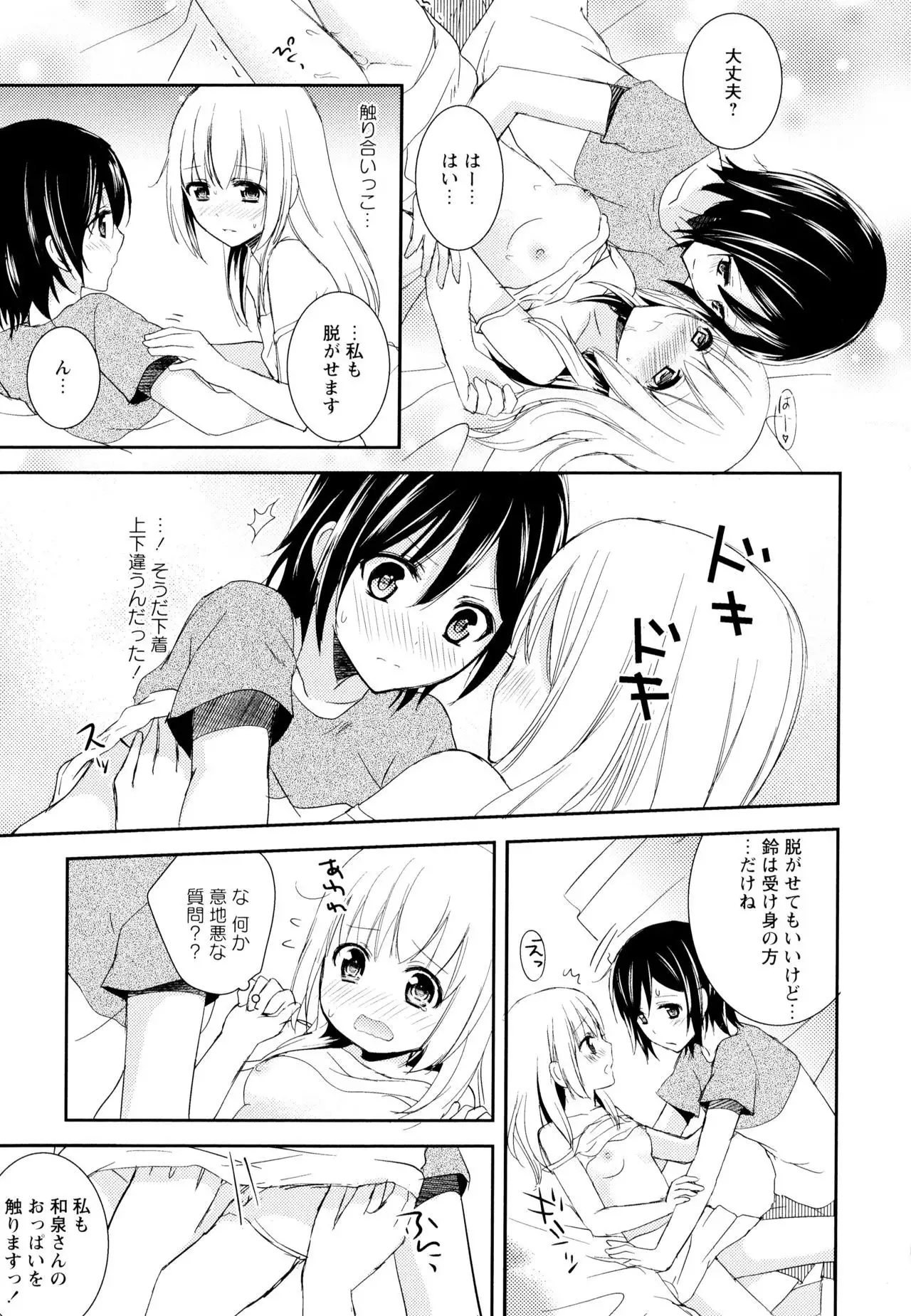 Aya Yuri Vol. 6