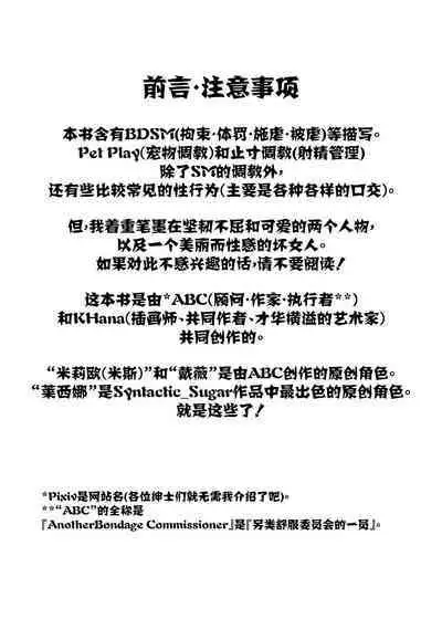 [ABC]Dream/strung - Blossoming Dependence[Chinese] [BLUE氪个人翻译]