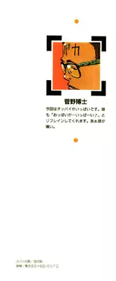 [Kajishima Masaki, Kanno Hiroshi] Photon 2 Ch. 7 [English]