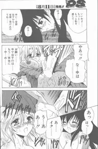 COMIC Penguin Club Sanzokuban 2001-08 [Incomplete]