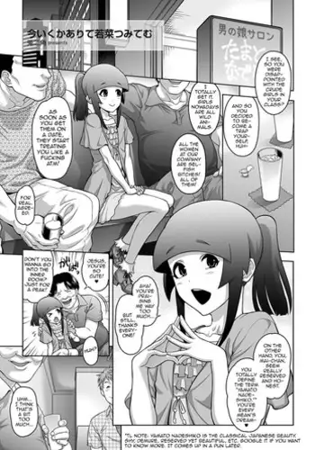[Tonikaku] Aegu Haisuikan [English] [Decensored]