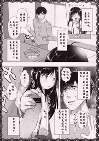 (C93) [P-POINT (Pikazo)] Asashio To Asobo! Seiteki Nikki Punpun Pen (Kantai Collection -KanColle-) [Chinese] [寂月汉化组]