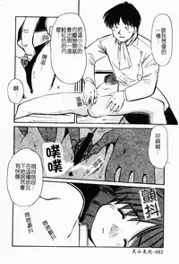 [Marugoto Ringo] Collector ~Ochita Tenshi-tachi~ - Collector Fallen Angels | 墮落天使 [Chinese]