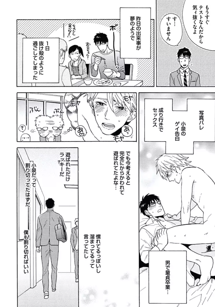 Seishun Scrap