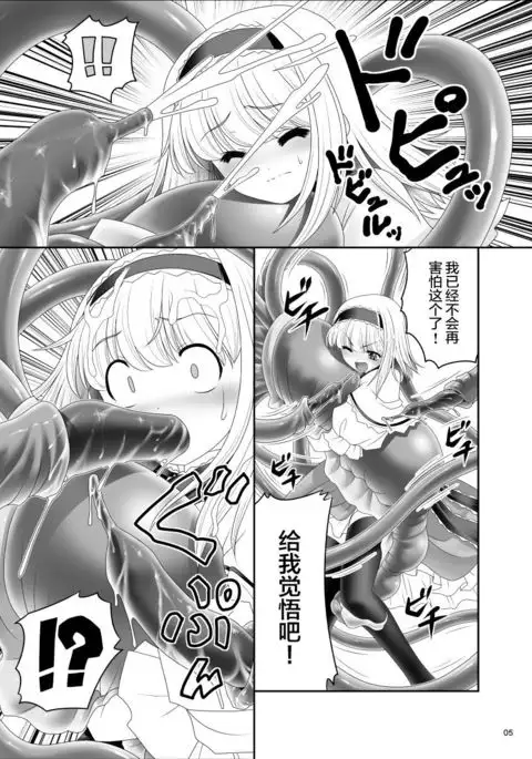Alice no Ie ni Isuwaru Shokushu-san