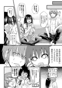 [Anthology] TSF M ~ Seitenkan Bishoujo ni Semerare Zecchou ~ Digital Ban Vol. 1 [Digital]