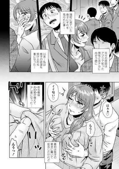 Mekaketsuma wa Haramu tame ni Okasareru - Concubine Wives are raped in order to be impregnated