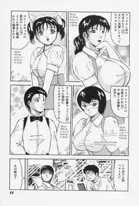 [Okuya Sei] Seifuku no Mama de Gohoushi