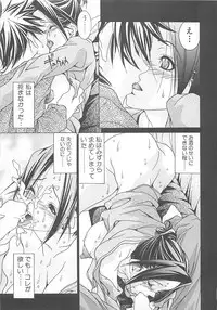 [A.O.I] Otona no Koi.