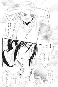 (SPARK10) [Pink Kitten (Naokichi.)] Monopolize (Black Butler)