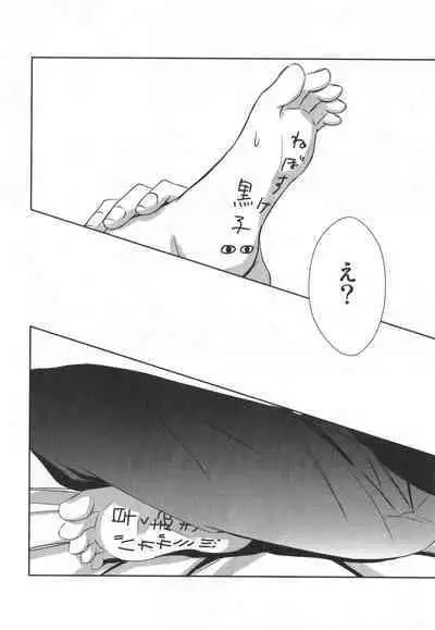 Doujinshi Best Sellection