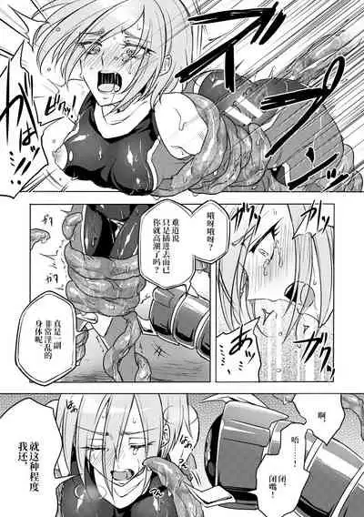 [Binbou Yusuri Express (Mochimako)] Kisen Tenshi Gigi Wisteria 02 [Chinese] [不咕鸟汉化组] [Digital]