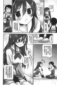 [Amanagi Seiji] Kiss Shite Sawatte Motto Shite | 親吻一下再摸一摸儘量的做吧 [Chinese]