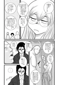 [FAKE An] Furutan Chouchou Tantei Jimusho Soushuuhen