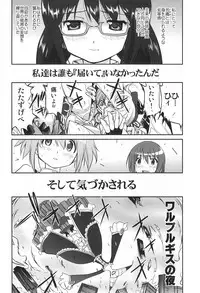 (C80) [Takotsuboya (TK)] Tonari no Ie no Mahou Shoujo - The magical girl next door (Puella Magi Madoka Magica)