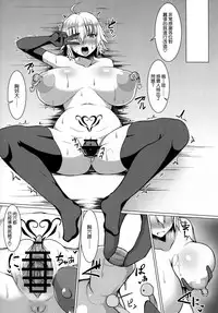 (COMIC1☆13) [Asanebou Crisis (Akaneman)] Jeanne Alter Sennou Log (Fate/Grand Order) [Chinese] [空気系☆漢化]