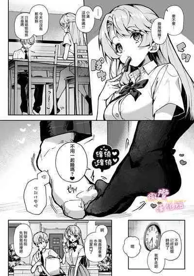 [ri huru] boku tati ha o nee tyan no toriko~00-03后篇｜我们都是姊姊的俘虏00-04话前[中文] [橄榄汉化组]