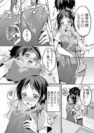 Namaiki JK ni Nakadashi Choukyou ~Mechakucha ni Tsuite, Oku no Hou ni Dashite Ageru ne ch.16-37