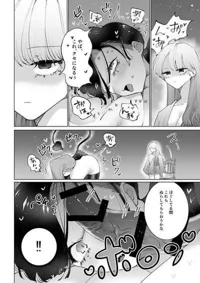 ヤりたいインキュバスと眠たい女の子