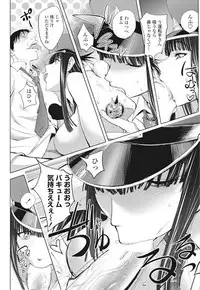 Ishu Kangoku