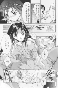 (C66) [Shiitake (Setsuna)] Setsuna FF COLLECTION (Final Fantasy)