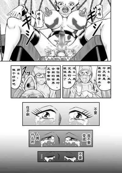 [Haracock no Manga Beya (Haracock)] OwnWill Boku ga Atashi ni Natta Toki #7 Livin' Lovin' Doll [Chinese] [有条色狼汉化]