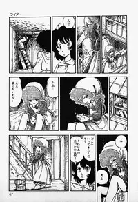 [Shinden Mako] The Riddle