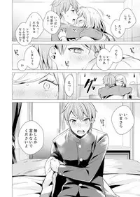 Ato 1mm de Haicchau ne? Zakone Shitetara Tonari no Joshi ni Ijirarete... 1-10