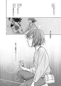 [peachpulsar (Mira)] Umi to Anata to Taiyou to [Digital]