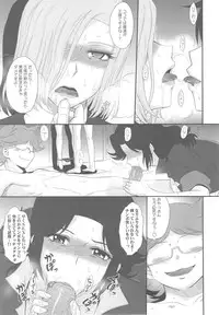 (C84) [MOON RULER (Tsukino Jyogi)] Majestic Slave (Ginga Kikoutai Majestic Prince)