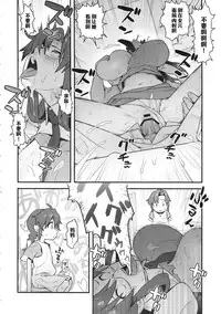 (C86) [Hamanasu Chaya (Hamanasu)] Gurre La Gurre (Tengen Toppa Gurren Lagann) [Chinese] [黑条汉化]