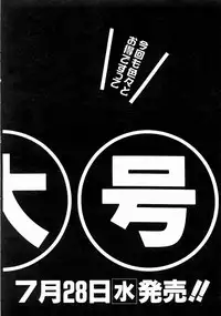 COMIC AUN 2004-08 Vol. 99