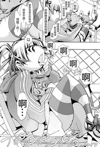 Jyukan Trinity