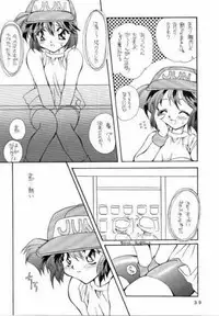 [P.S. (Sakura Mitono)] Kyokasho ni notsu tenai koto (Bakusou Kyoudai Lets & Go!!, Martian Successor Nadesico, Saber Marionette J)