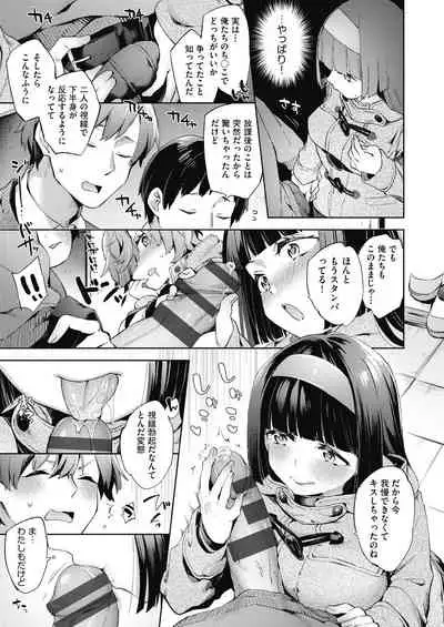 [Fuyu Mikan] Joshikousei ga Seifuku Sugata de Ecchi na Koto o Shiteiru you desu [Digital]