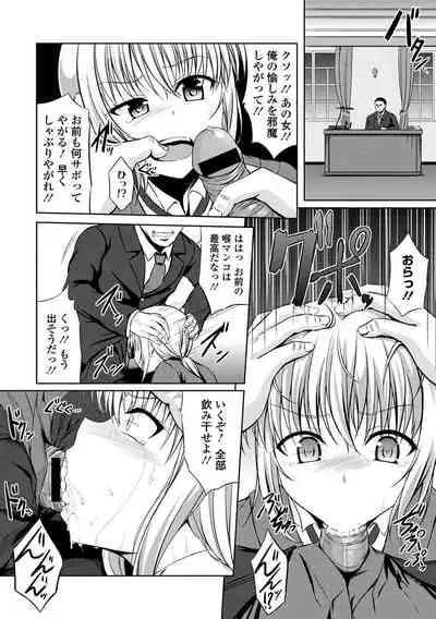 Hataraku Onee-san no Himitsu