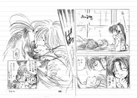 [Yamaguchirou] Gedou (Rurouni Kenshin)