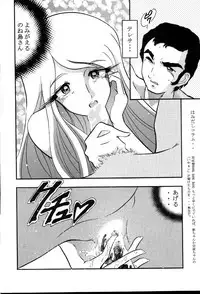 [Circle AV (Minazuki Ayu)] Saraba Mori Yuki Musume. Ai no Senshi de chu (Uchuu Senkan Yamato)