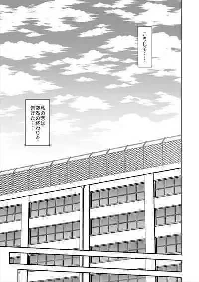 Tenshi no Appli de Kataomoi no Kare o Watashi no Koibito ni Shite Mita.